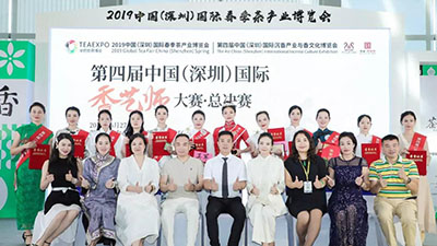 第四届中国（深圳）国际沉香产业与香文化博览会